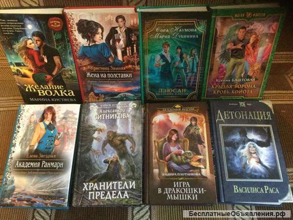 Книги фентези