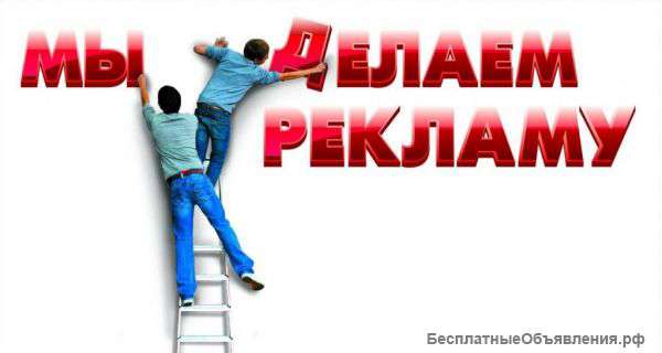 Наружная реклама