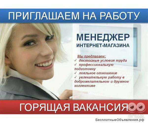 Работа