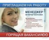 Работа