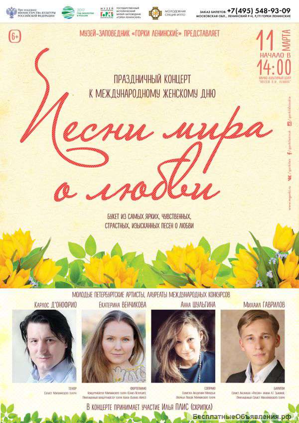 Праздничный концерт