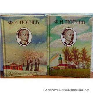 Поэзия Федора Тютчева