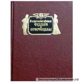 Жизнестойкость книг Михаила Пыляева