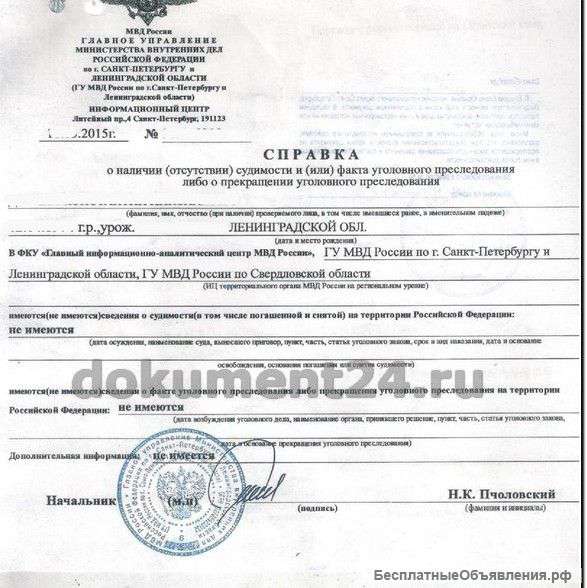 Оформление документов для Китая