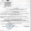 Оформление документов для Китая