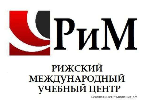 Обучение в Прибалтике