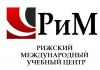 Обучение в Прибалтике