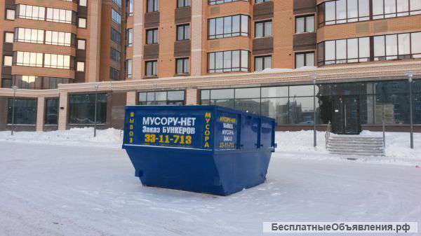 Вывоз строительного мусора
