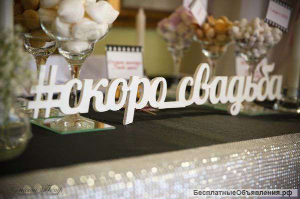 Организация свадьбы по доступной цене