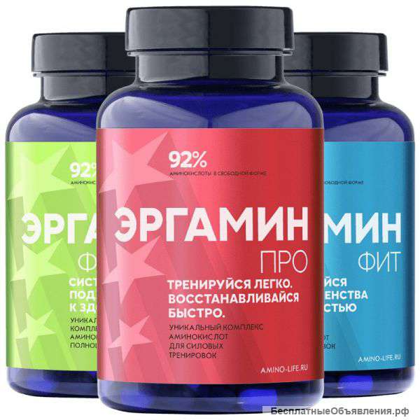 Эргамин. Комлекс из 18-ти аминокислот