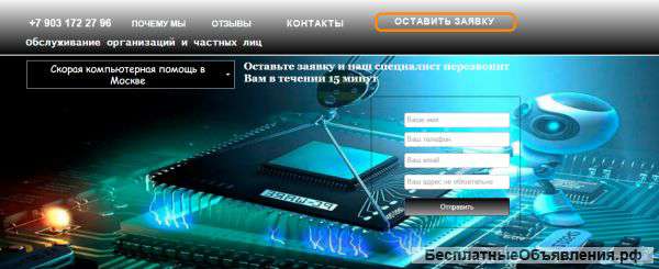 Ремонт компьютеров, установка windows, удаление вирусов