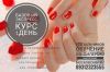 Маникюр.С НУЛЯ.