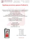 Праймер