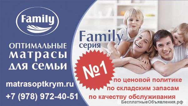 Матрасы КДМ Family в Симферополе