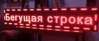 Бегущие строки, объёмные буквы, видеоэкраны