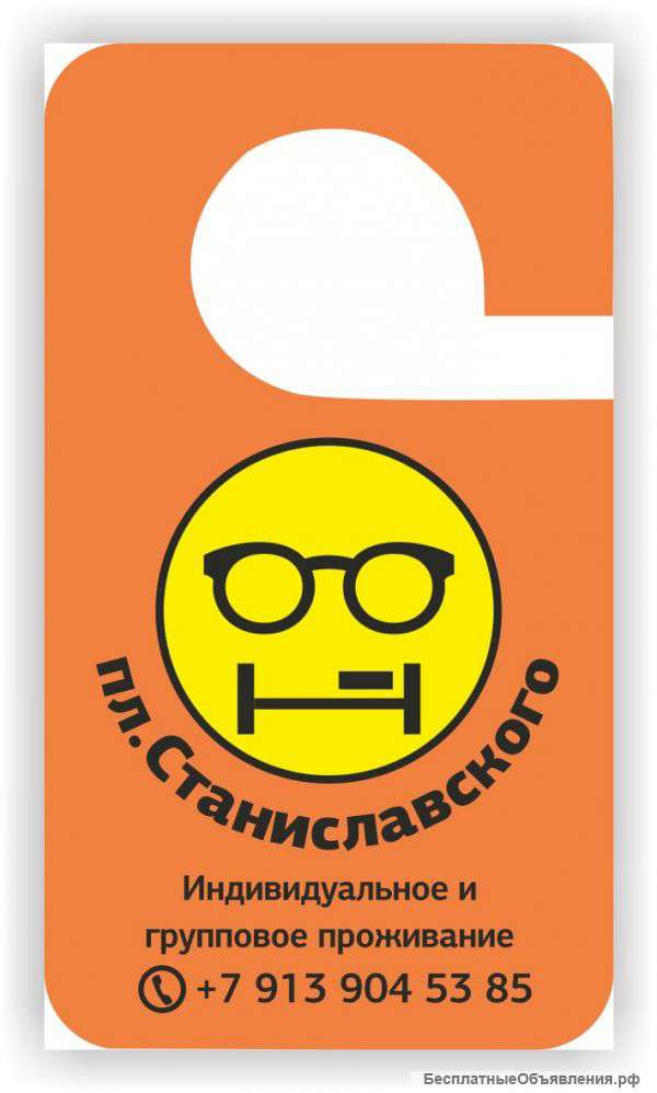 Хостел 300-350р сутки