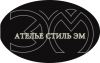 Одежда Ателье Стиль ЭМ