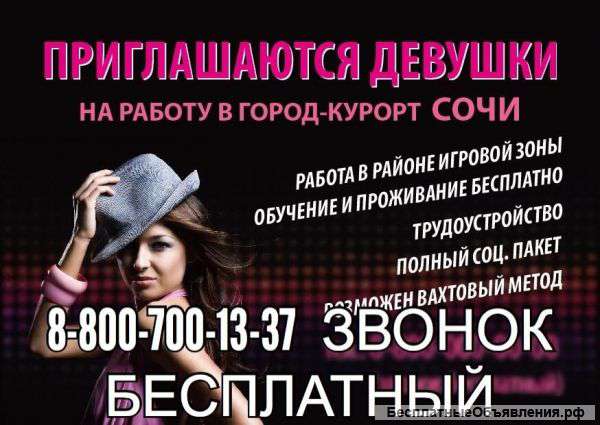 Объявление работе