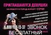 Объявление работе