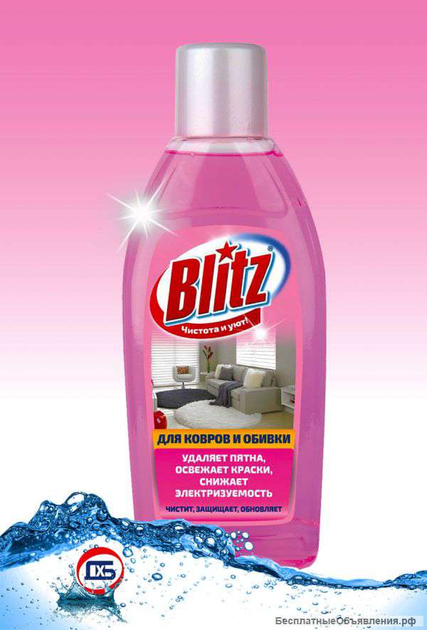 Средство для чистки ковров Blitz