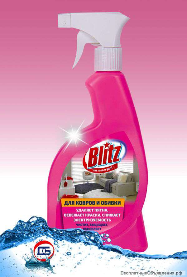 Средство для обивки Blitz