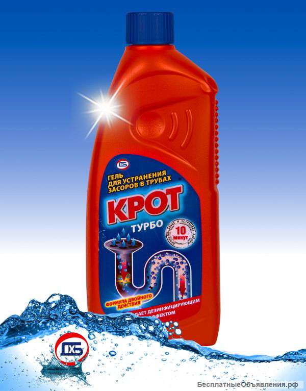 Крот для Труб