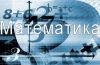 Репетитор по математике, подготовка к ЕГЭ, дистанционно