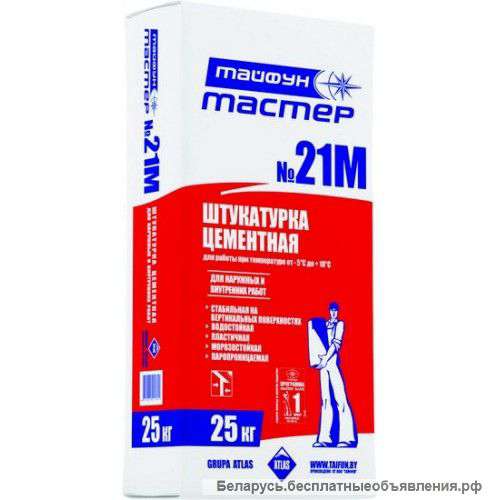 Штукатурка ТМ 21, 25 кг - 4,45 руб