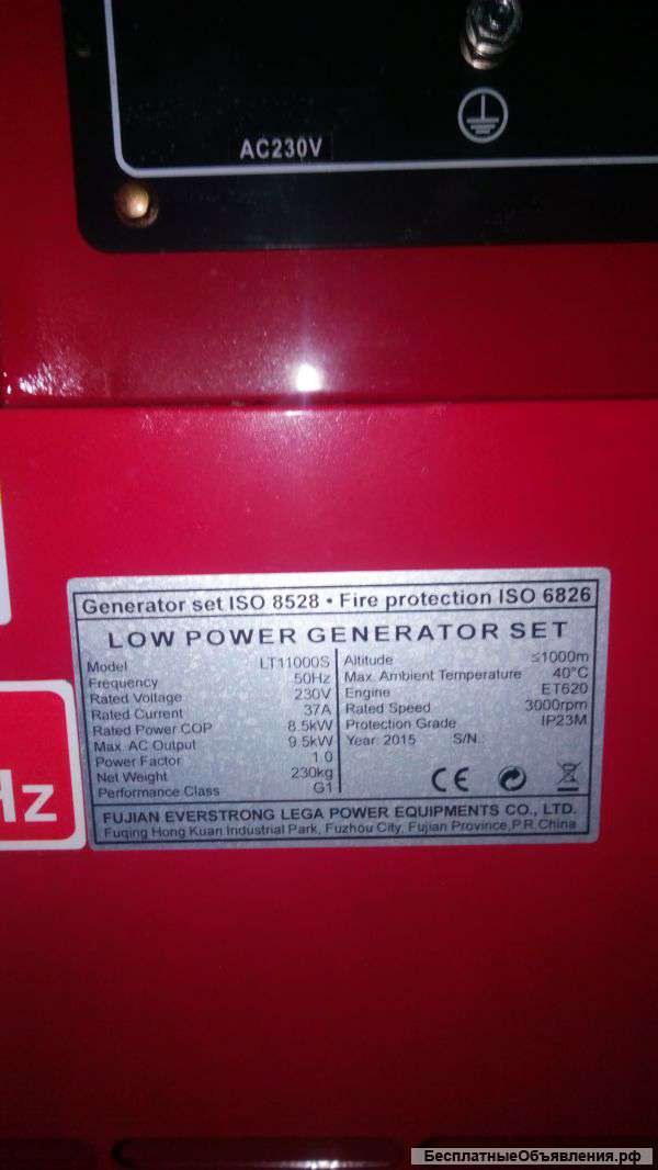 Бензогенератор