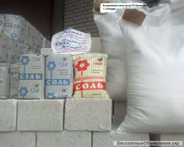 Соль пищевая 1 помол ПП, мешок 50 кг