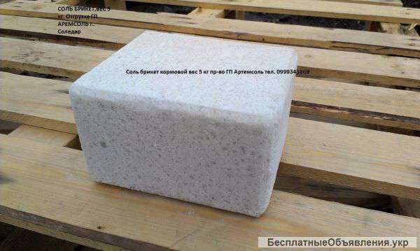 Соль пищевая и техническая, 1,3 помол