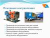 Дизельгенераторы
