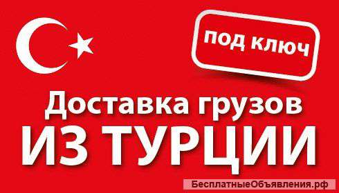 Международные грузоперевозки
