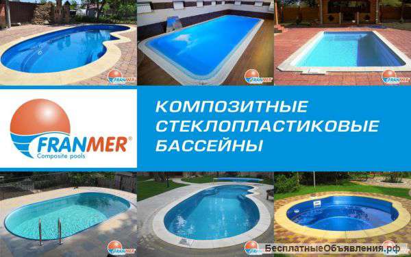 Произведу обслуживание композитных бассейнов