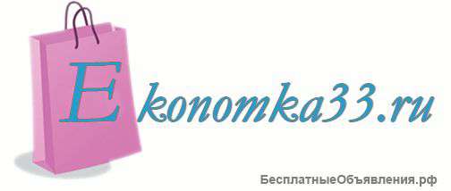 Интернет-магазин товаров для хозяюшек с доставкой на дом