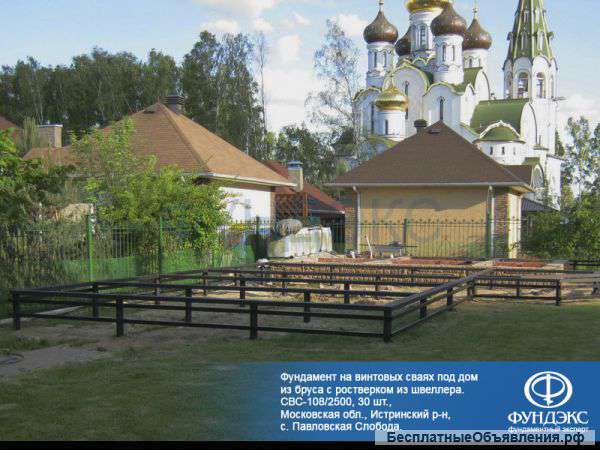 Монтаж фундамента на винтовых сваях