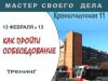 Как пройти собеседование - бесплатный тренинг каждую среду в 16 ч
