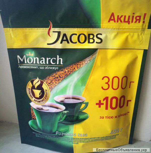 Кофе Jacobs Monarch (Якобз Монарх) Бразилия 400 г
