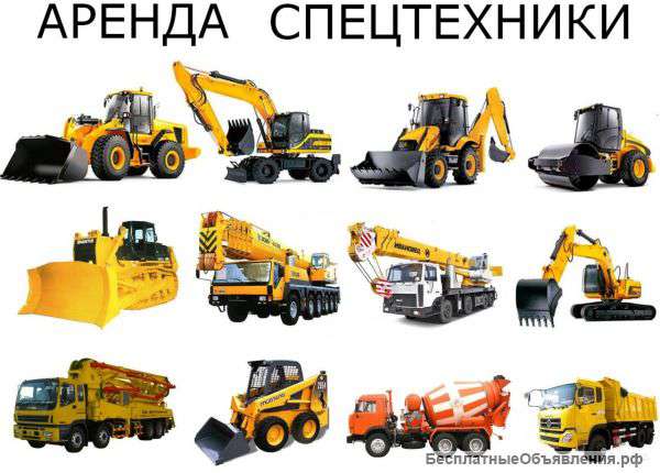Самосвалы; автокраны; экскаваторы; экскаваторы-погрузчики(гидромолот)