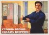 Требуются сантехники