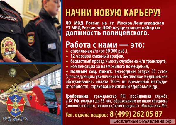 Полицейский