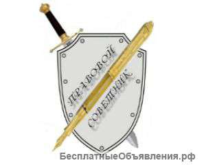 Юридические услуги