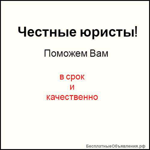 Юридические услуги гражданам