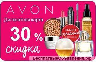 Представитель Avon