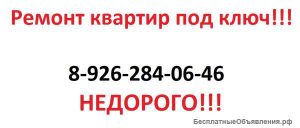 Строительство домов из монолита