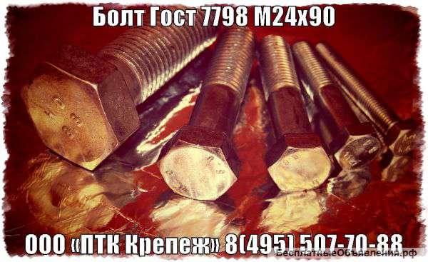 Болты анкерные, фундаментные ГОСТ 24379-80