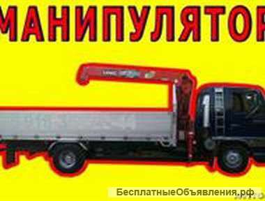 Манипулятор 5тонн 6 метров