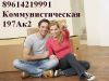 Квартира в идеальном состоянии ВЖМ Коммунистическая 197Ак2 кв3