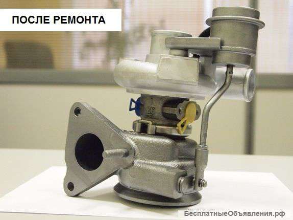 Ремонт турбин в Москве