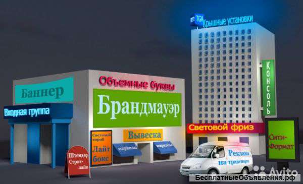 Изготовление рекламной продукции